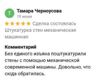 отзывы кровельные работы